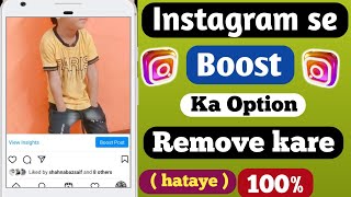 instagram se boost ka option kaise hataye | How to remove Boost option on Instagram | boost post screenshot 4