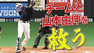【由伸救った!!】モヤが打撃好調『狙い澄ました同点タイムリー』【チーム救った!!】