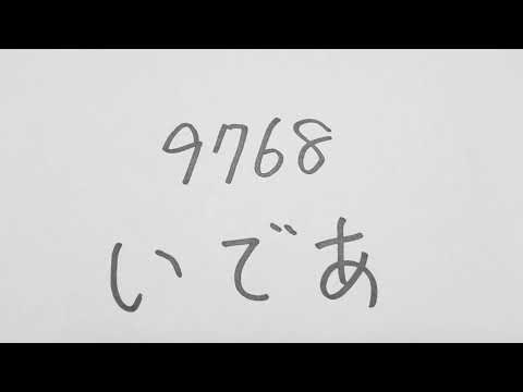 今日のオススメ銘柄、いであです。建設コンサルタントです。　#株 #株式 #株式投資 #貧困脱出