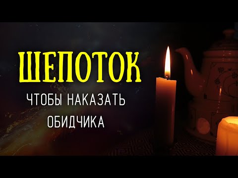 Заговор-оморочка на врага! Чтобы оставил в покое. Ритуал с солью