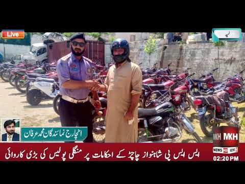 *خبر شامل کرتے ہیں ڈسٹرکٹ منڈی بہاوالدین سے ہمارے ایم کے ایچ نیوز ایچ ڈی کے بانی محمد عرفان کی اس رپ