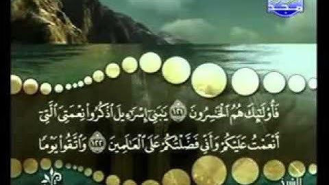 سورة البقرة من آية 121  إلى آية 123