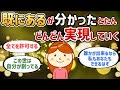 既にあるが分かったとたんどんどん実現していく!願望って実現してないと抱けないようです【潜在意識ゆっくり解説】