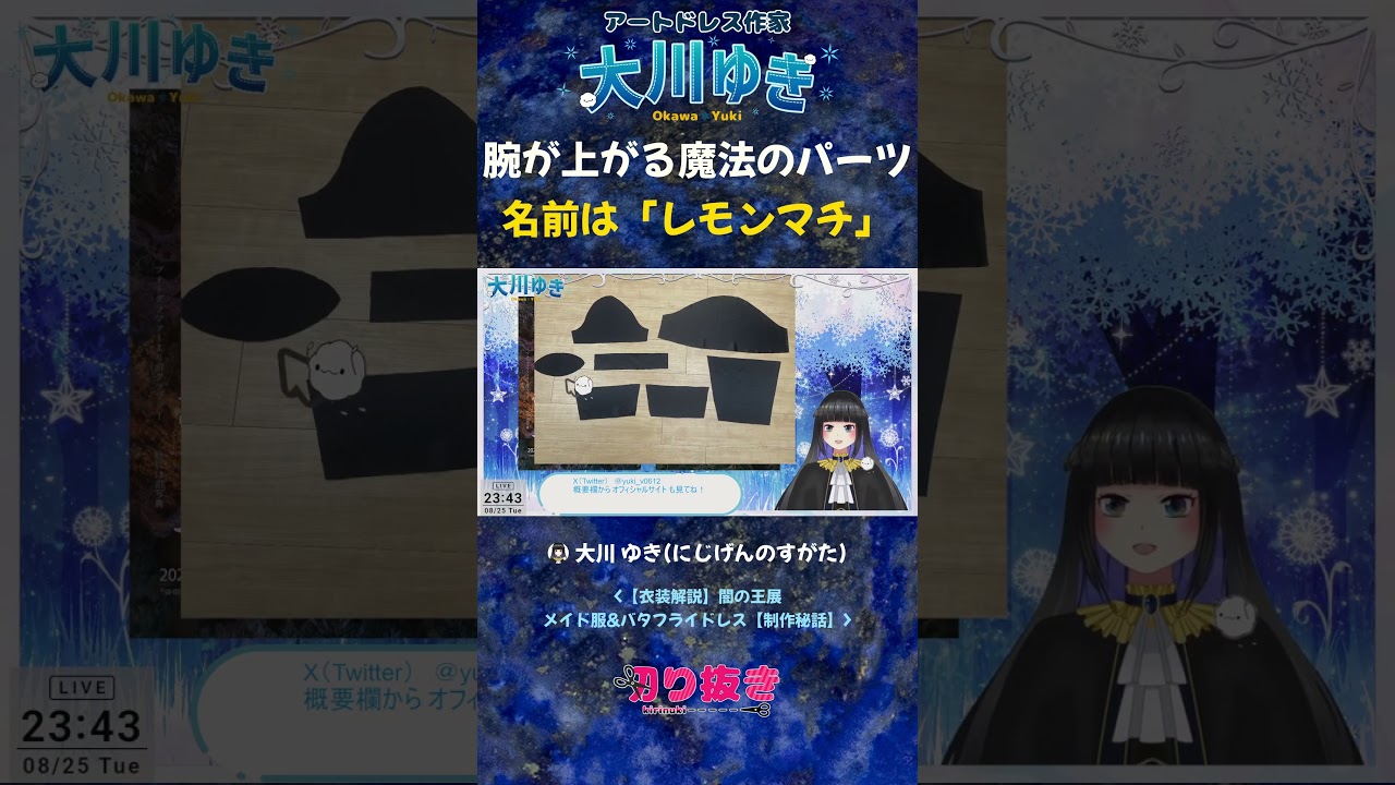 腕が上がる魔法のパーツ 名前は「レモンマチ」【公式切り抜き】