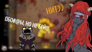 картинка: Гридмод за Лилит воняет слабостью