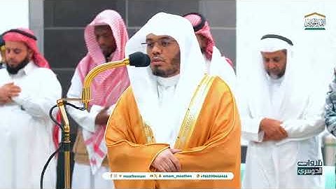 تلاوة فضيلة الشيـخ أ.د. #ياسر_الدوسري من صلاة الفجر 1 صفر 1446هـ