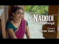 NADODI POONTHINGAL |  നാടോടി പൂന്തിങ്കൾ | RIMI TOMY