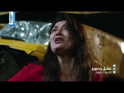 رمضان 2020 مسلسل عشق و دموع في الحلقات 57و 58