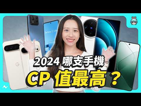 趁雙 11 購入！從處理器跟相機效能看「哪一支手機」最值得你買！？