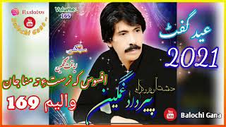 Afsos Ke Narste |New Balochi song 2021 | Eid Gift |Balochi Eid Song |Peerdad Ghamgeen |Balochi Gana