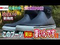 今回のココ話は⁇新製品フィッシングショートブーツ!!このブーツ実は凄いんです‼︎