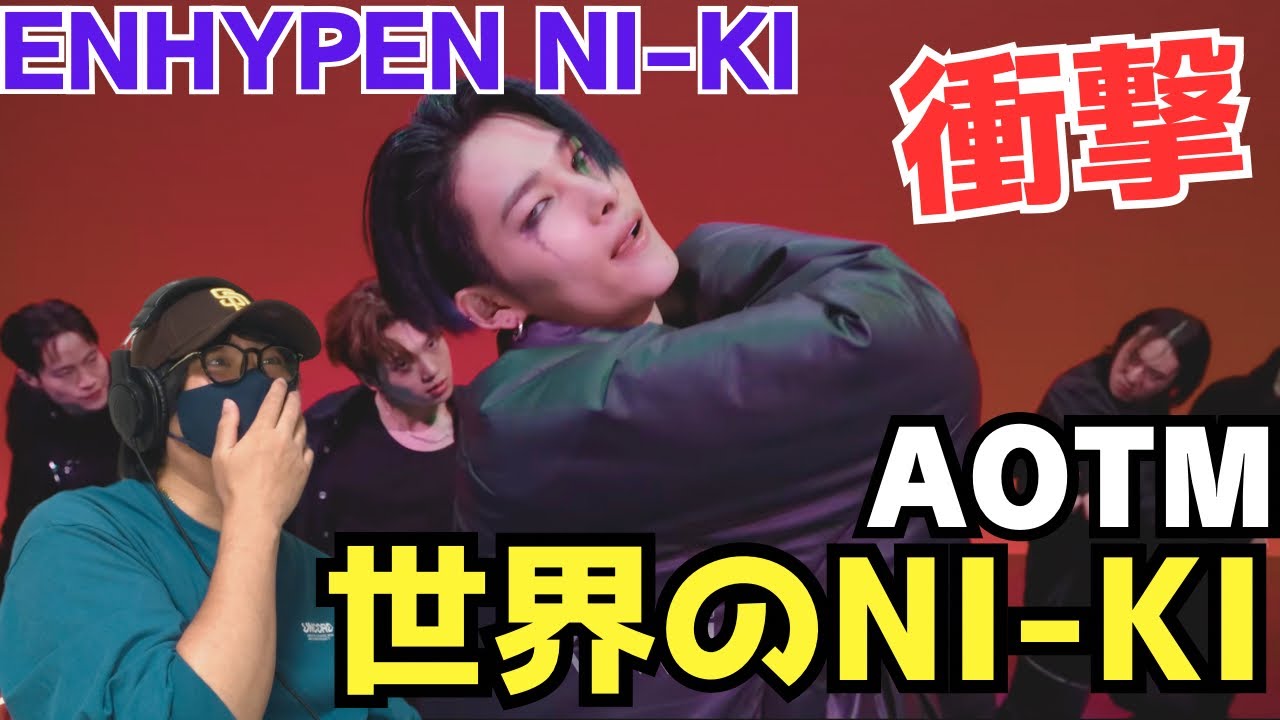 【ENHYPEN NI-KI】ソロ初めて見たけど、こんなに凄いの‼️ 'Trendsetter' X 'HUMBLE.' covered by ENHYPEN NI-KI(니키) Reaction