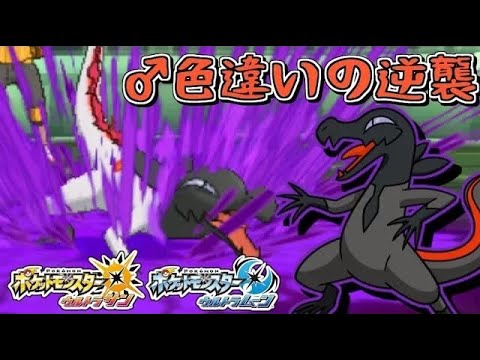 Usum ヤトウモリのおぼえる技 入手方法など攻略情報まとめ ポケモンウルトラサンムーン 攻略大百科