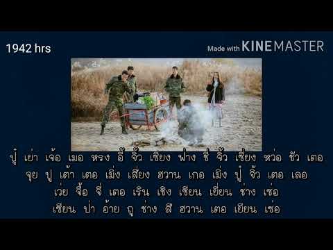 คำอ่านไทย - 稻香 กลิ่นหอมของข้าว -  魏嘉瑩 Arrow Wei cover - Jay Chou