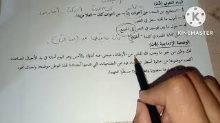 السنة الخامسة اختبار متوقع جديد في اللغة العربية الفصل الأول مع حل الوضعية الادماجية والشرح مفصل