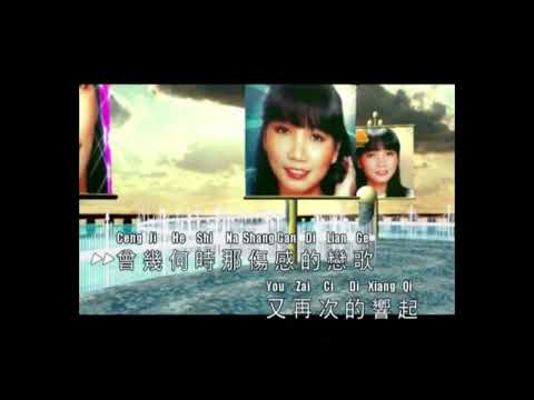 刘秋仪,王威翔 伤感的恋歌【Original Karaoke】