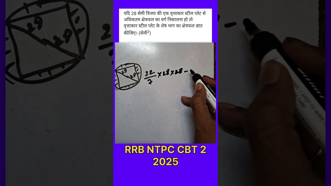 Rrb Ntpc Cbt 2 question 