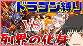 パズドラ 未知の来訪者 ドロイドラゴンを絶対ゲットしておこう Youtube パズドラ 未知の来訪者 ドロイドラゴンを絶対ゲットしておこう Youtube