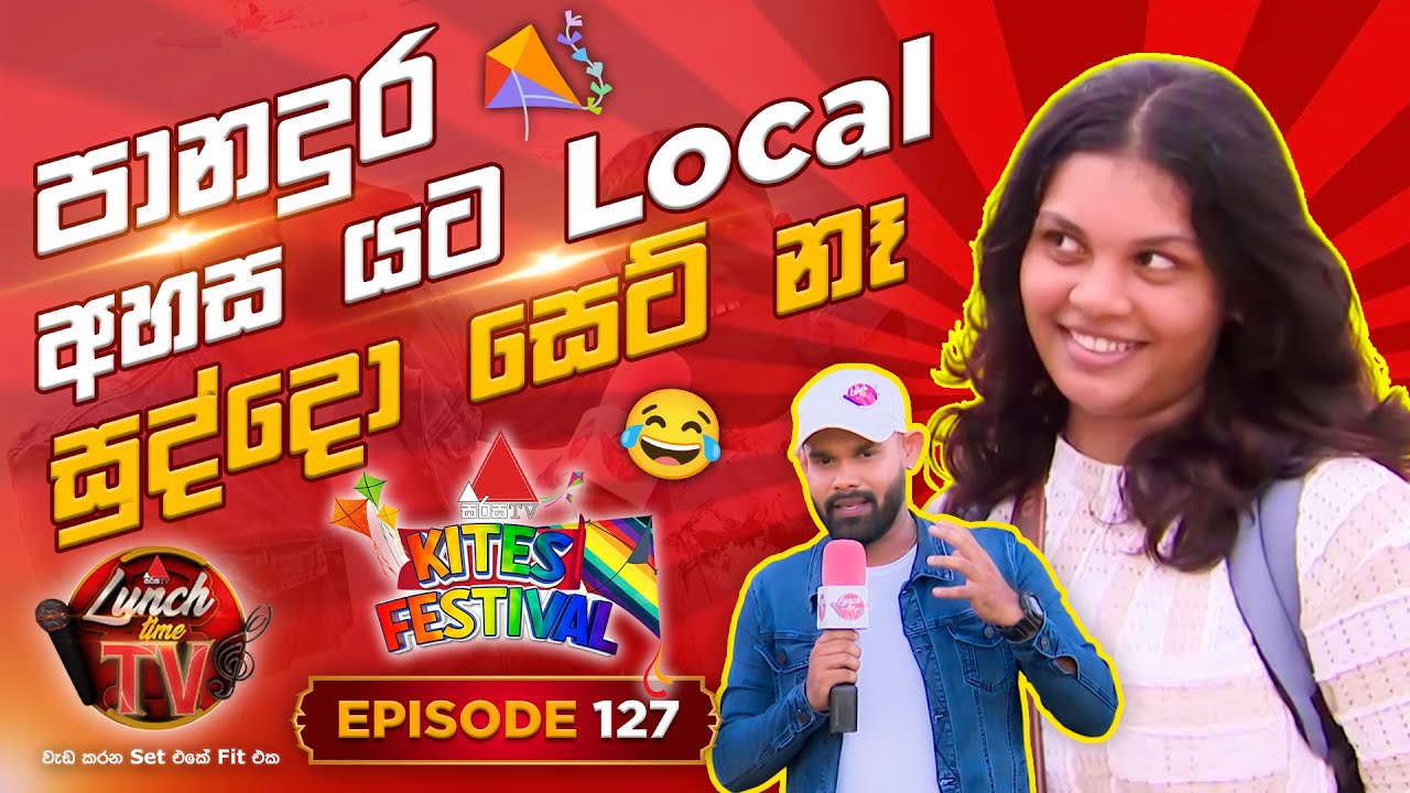 Sirasa Lunch Time TV (සිරස ලන්ච් ටයිම් ටීවී) | Episode 127 | 19th August 2025 | Sirasa TV