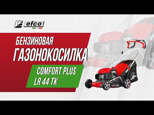 Бензиновая газонокосилка Efco LR 44 TK Comfort Plus