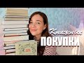 БИБЛИОНОЧЬ удалась 🔥 📚 // Невероятные книжные ПОКУПКИ