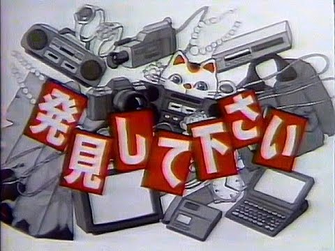 【名古屋・中京ローカルCM】 コメ兵  第7回大発見セール（1991年）