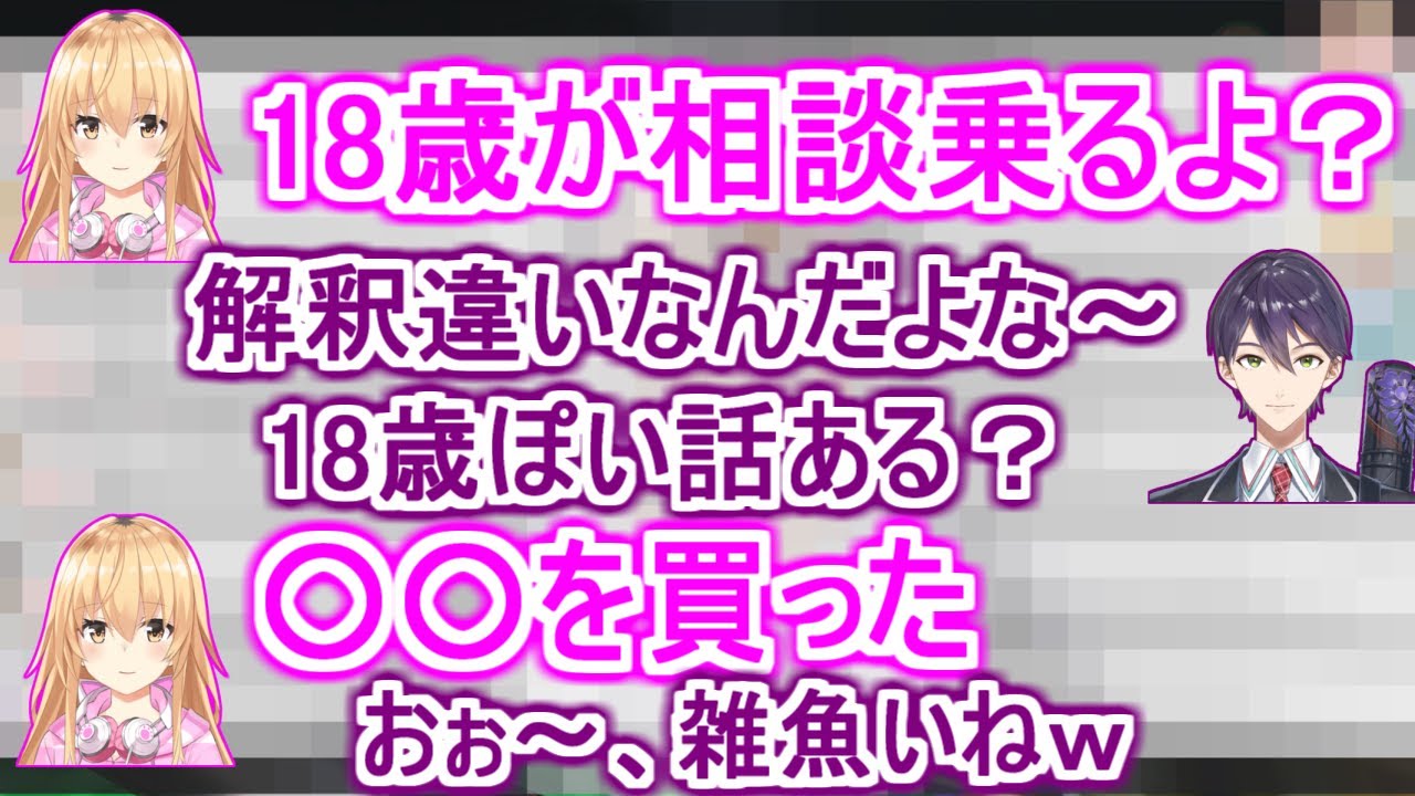 【ハピトリ】家長むぎ18歳に解釈違いを起こすトリガー、18歳っぽいエピソードがかわいい家長むぎ【剣持刀也/夕陽リリ/伏見ガク/切り抜き