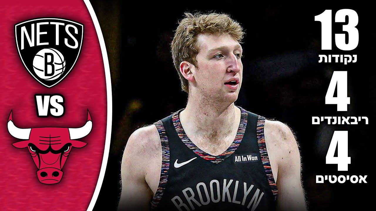 דני וולף עם יעילות מעולה מהספסל נגד שיקגו