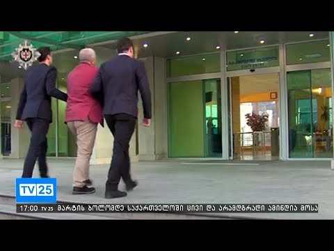 სუს- მა საქართველოს ოთხი მოქალაქე დააკავა
