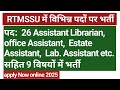 RTMSSU Librarian Online Form 2025 RTMSSU Various Post Online Form 2025 GovtJobs4u GovtJobs4u RTMSSU Librarian Online Form 2025 RTMSSU Various Post Online Form 2025 GovtJobs4u GovtJobs4u
