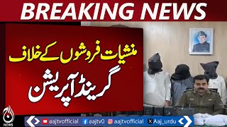 Major Operation Launched Against Drug Traffickers in Pakistan - Aaj News Breaking