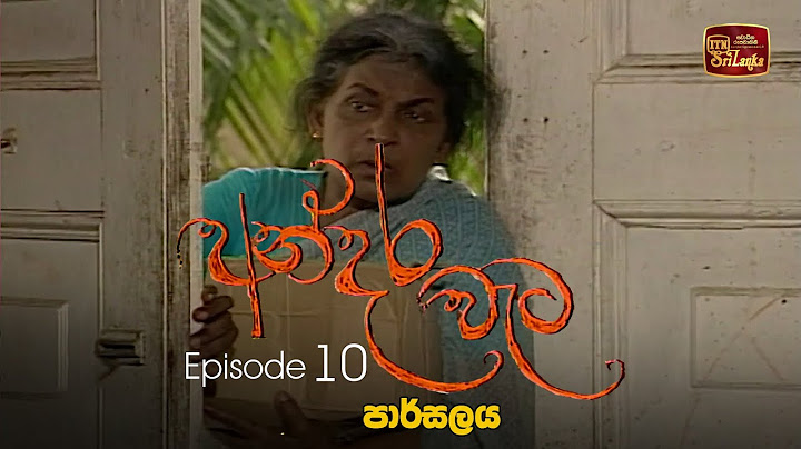 Andara Wata | Episode 10 - ITN Sri Lanka