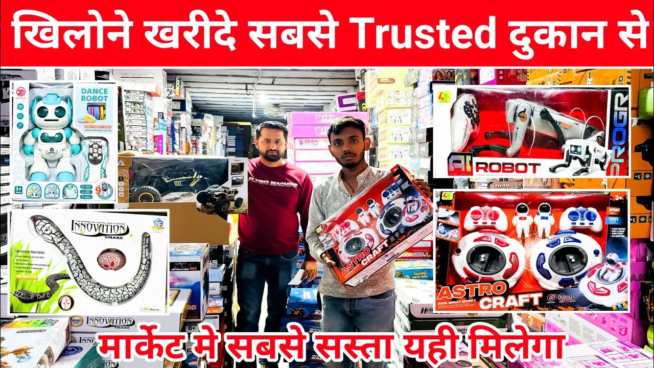 खिलोने खरीदे ईमानदार होलसेलर से | Toys market in delhi | Cheapest toys market | China toys wholesale