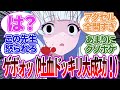 【SS集】先生がおふざけで『いきなり血を吐いて倒れるドッキリ』を行ってしまって曇ったりガチ説教されまくる反応集【ブルーアーカイブ/ブルアカ/反応集/まとめ】