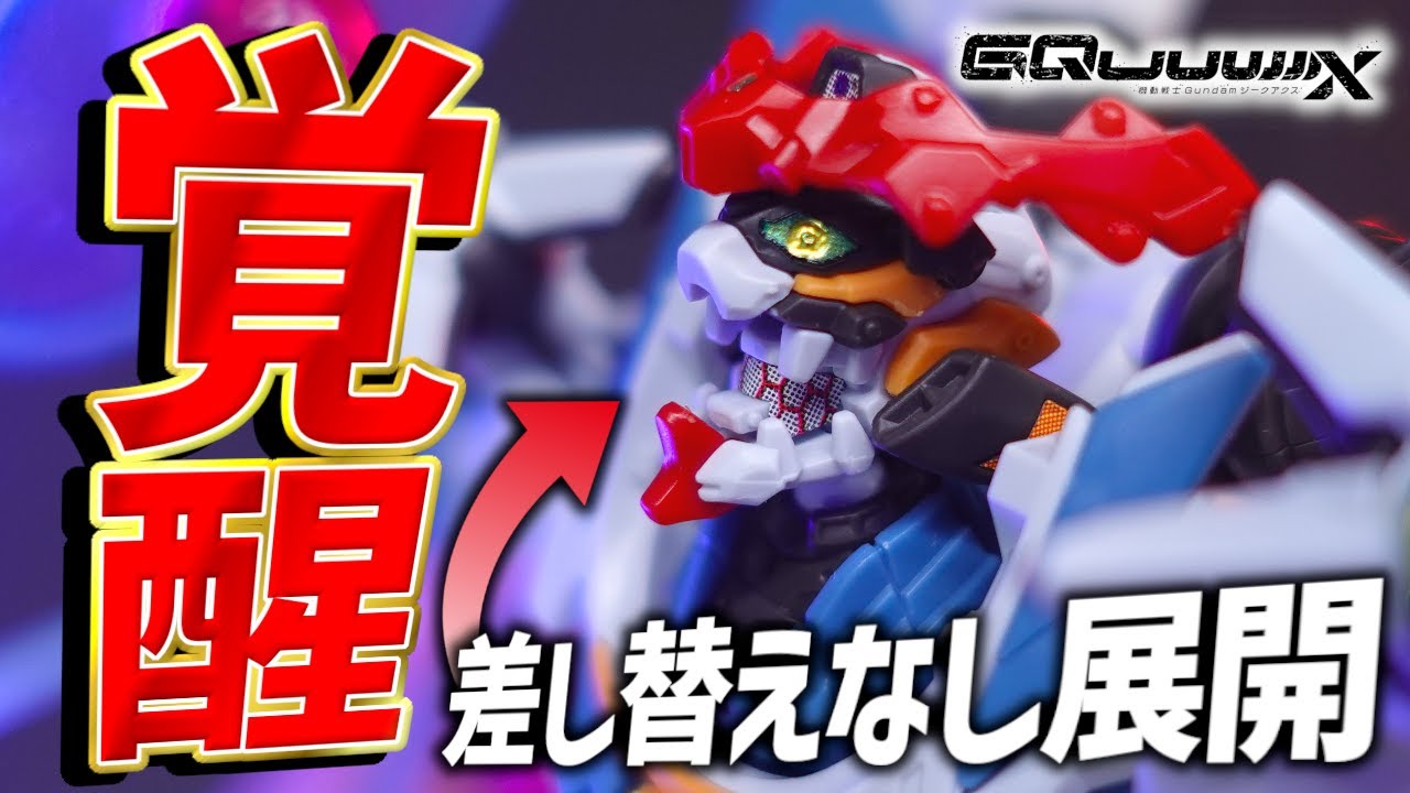 バンダイやってんな！HGジークアクスエンディミオンユニット覚醒時が差し替えなしで口が展開するぞ！？【新作ガンプラレビュー】