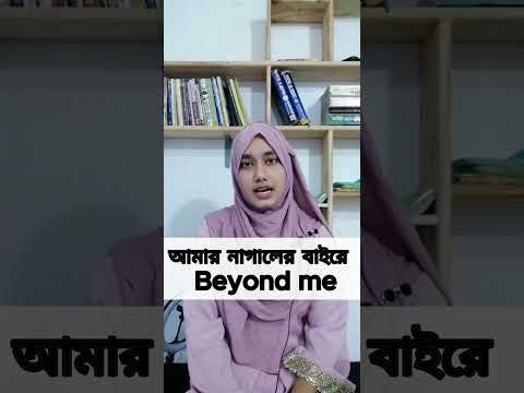 #englishlearningclass #education #easyenglisheveryday #banglatoenglish