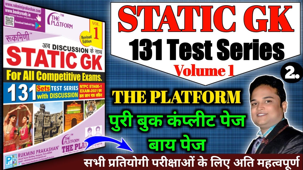 Static Gk 131 Set Rukmini Prakashan The Platform Railway Ntpc Group D Exam 21 Gkgs Book Review Youtube