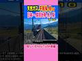 【怪奇駅】なぜ「天然ガス」が噴き出す闇の中に… #東京 #ニュース #雑学 #解説
