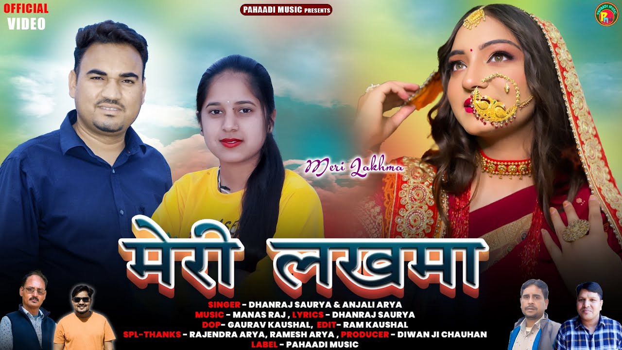 Meri Lakhma  Dhanraj Saurya  Anjali Arya  Latest Garhwali Song 2024  Pahaadi Music