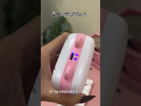 تجربة طابعة شي إن  