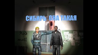 ГОСТБАСТЕРС В СИБИРИ | Gmod vr | sandbox |