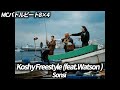 【MCバトルビート】Koshy Freestyle (feat. Watson ) - Sonsi 8×4
