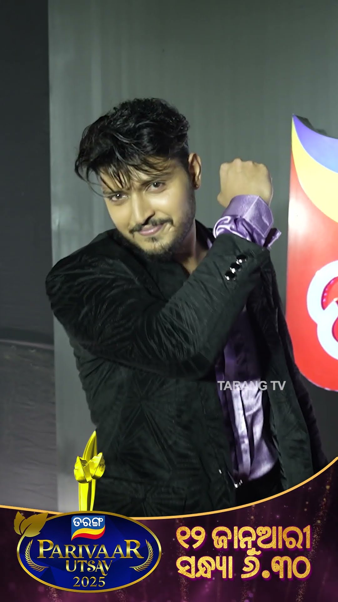 Tarang Parivaar Utsav 2025 | 12th January 2025 at 6:30PM | Aayan | TarangTV