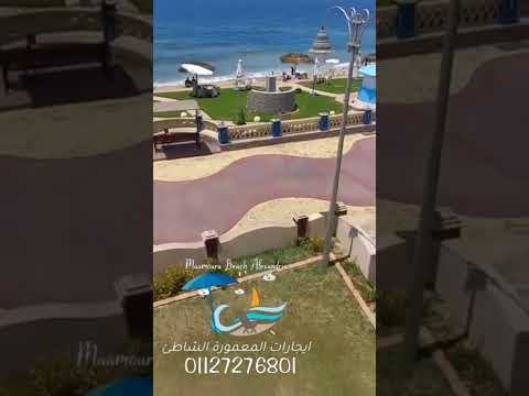 اقل سعر شاليه ثلاث غرف ع بحر بكارنيهات الشاطئ الخاص المميز معمورة شاطئ اسكندريه 01127276801