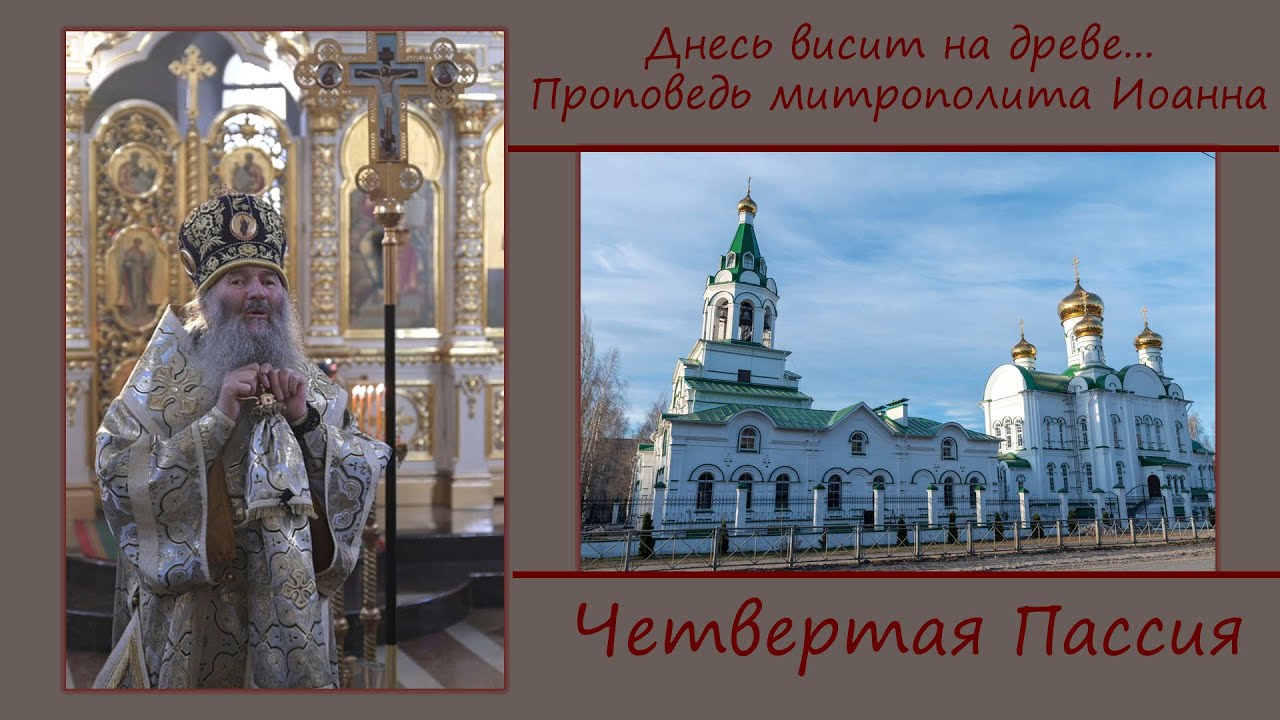 Днесь висит на древе текст