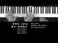 Call me 松田聖子 Seiko Matsuda ピアノ 耳コピ 弾いてみた