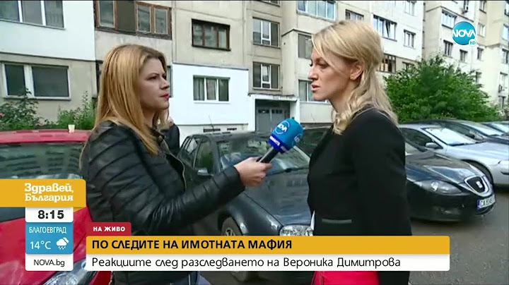 Била ли е умишлено умъртвена пенсионерка, за да вземат имотите й?