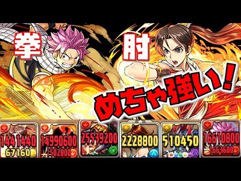 パズドラ ナツと不知火舞の組み合わせがかなり強い 極限の闘技場３ Youtube