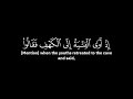 أم حسبت أن أصحاب الكهف والرقيم محمد صديق المنشاوي الآية 9 والآية 10 من سورة الكهف شاشة سوداء أم حسبت أن أصحاب الكهف والرقيم محمد صديق المنشاوي الآية 9 والآية 10 من سورة الكهف شاشة سوداء