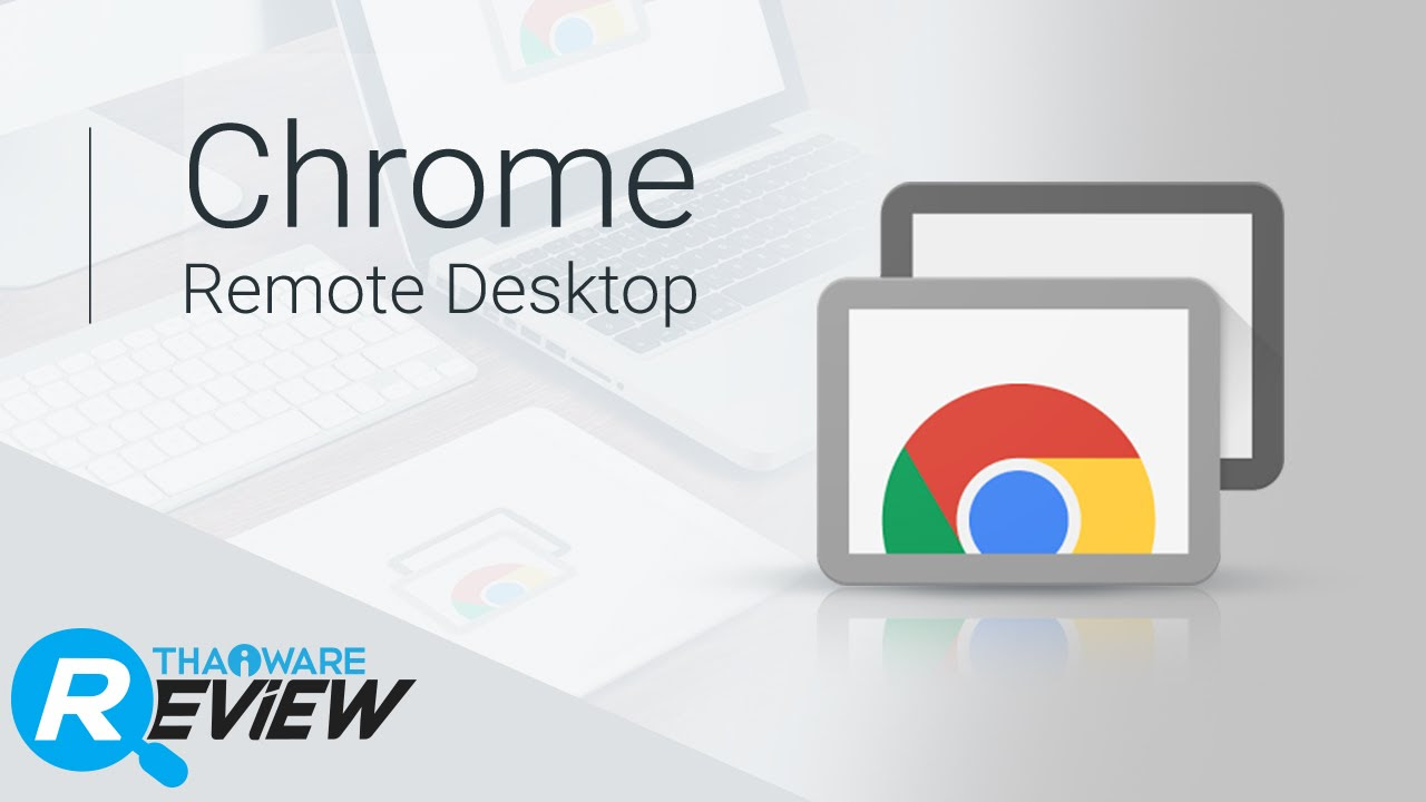 วิธี remote desktop ผ่าน เน็ต  2022  รีวิว Chrome Remote Desktop ทางเลือก สำหรับคนที่ไม่อยากใช้ TeamViewer